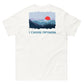 I Choose Optimism Adult T-Shirt