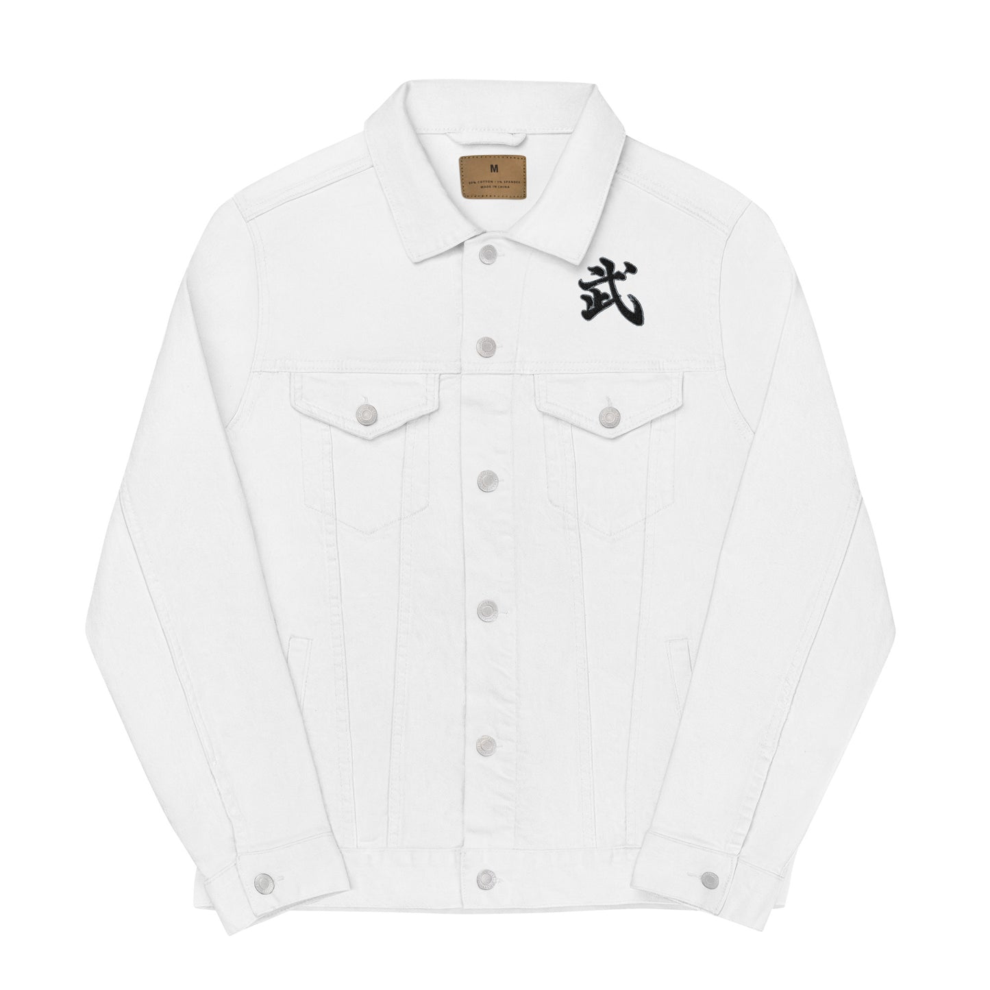 Monochromatic Moo Unisex denim jacket